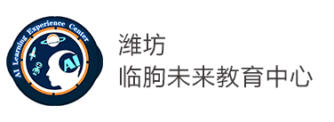 潍坊临朐未来教育中心