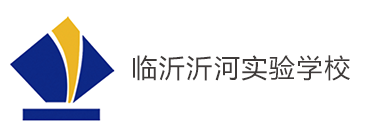 临沂沂河实验学校