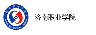 济南职业学院